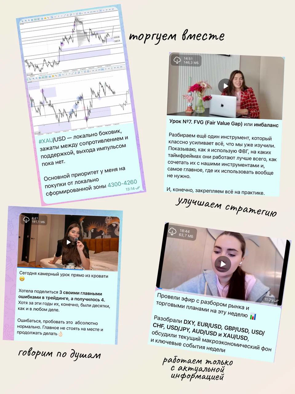Что происходит внутри клуба: аналитика, уроки, эфиры